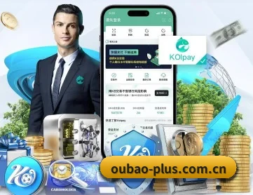 欧宝体育网页版 APP 深度功能